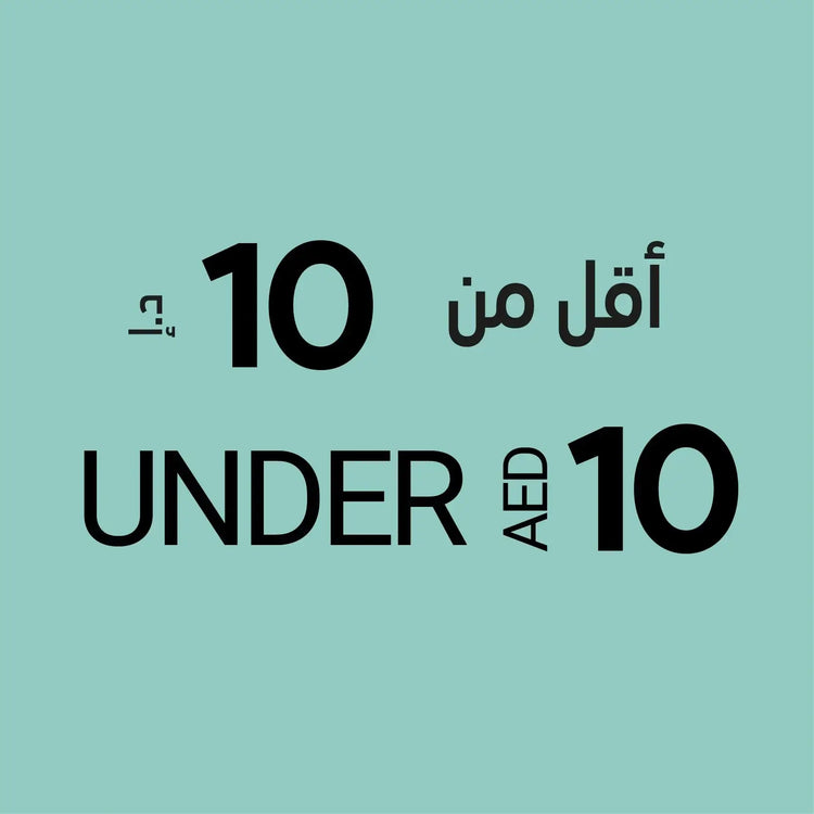 Under 10 AED