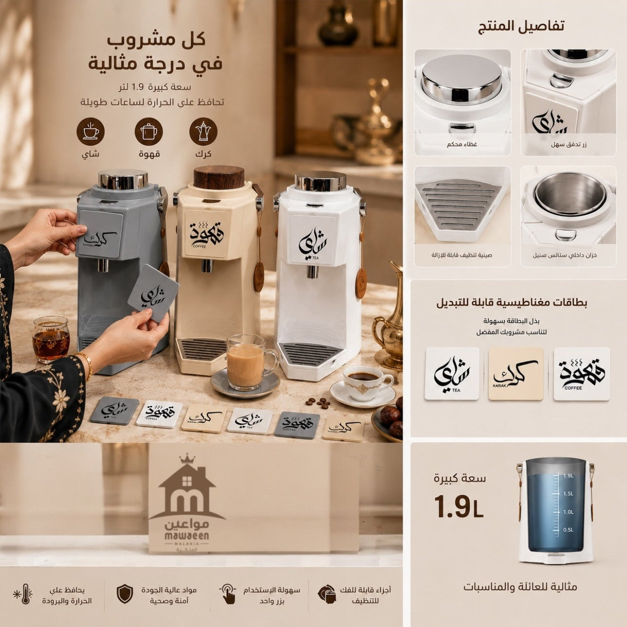 Luxury Modern Pump Thermal Flask (1.9L) with 3 Interchangeable Magnetic Badges – Grey