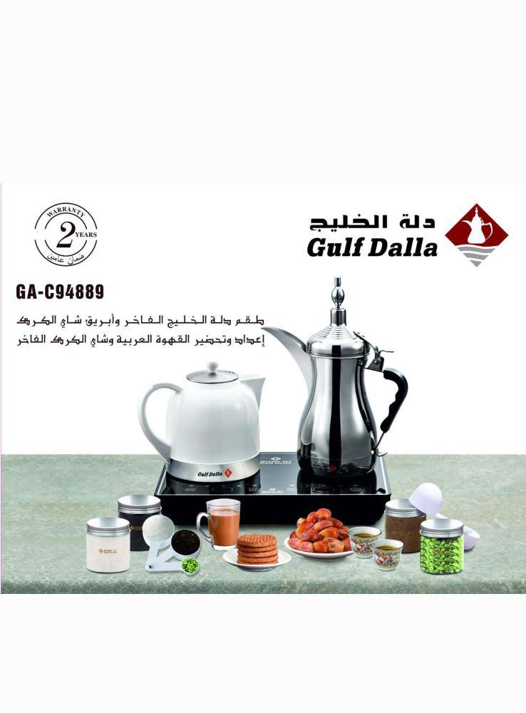 Dalla Al Khaleej Arabic Coffee & Tea Maker - GA-C94889